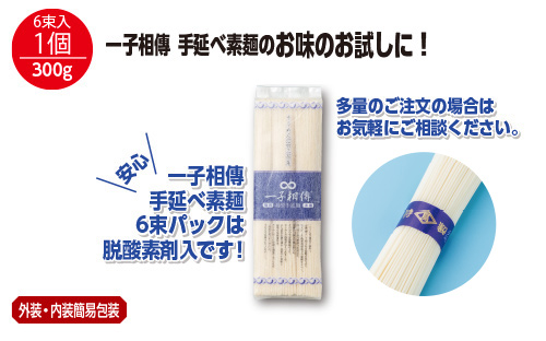 お味のお試しにおすすめ！安心な脱酸素剤入