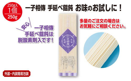 お味のお試しにおすすめ！安心な脱酸素剤入